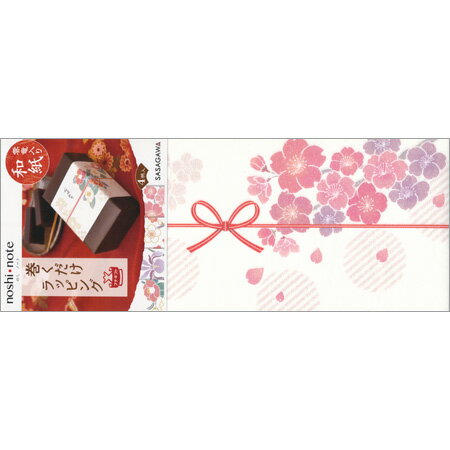 のしノート雲竜 大 華かすみ 4柄各5枚 50-9720 タカ 8冊までメール便可能 M在庫-2-F6 のしノート雲竜 大 華かすみ 4柄各5枚 50-9720 タカ 8冊までメール便可能 M在庫-2-F6