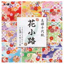友禅千代紙 花小路 150×150mm 8色調32枚 010027 ※12冊までメール便可能 トーヨー