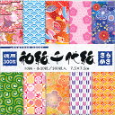 徳用和紙千代紙 きらめき 75×75mm 300枚入り 018036 トーヨー 6冊までメール便可能