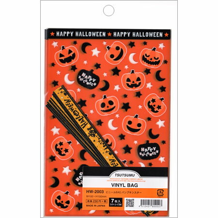 ビニールバッグ パンプキンスター 7袋入 HW-2003 包む 10個までメール便可能 M在庫-2-F6