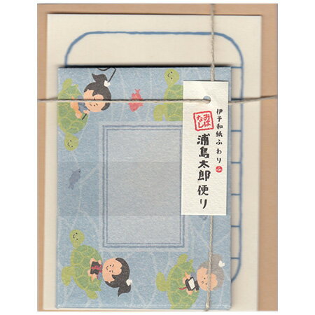 ふわり ミニレターセット 浦島太郎便り 便箋8枚+封筒4枚 UTR14001 ※20個までネコポス便可能 大阪フロンティア M在庫-2-D4