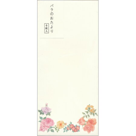 封筒 バラのおたより 6枚入 フ354 ※9冊までネコポス便可能 菅公 M在庫-2-D2