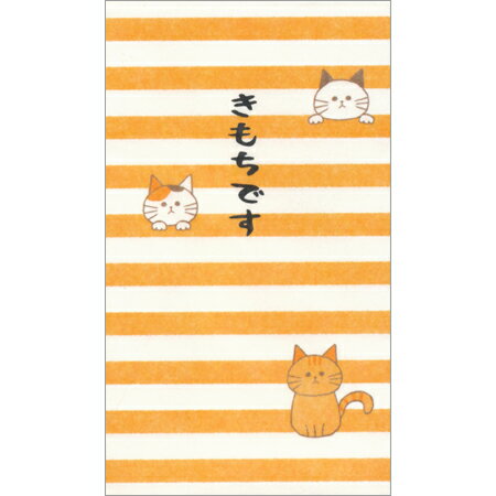 ポチ袋 きもちです にゃんこ 3枚入 ノ-3285 ※40個までメール便可能 菅公 M在庫-2-E9