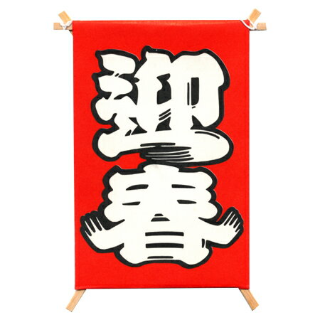 ぽち凧（ぽち袋） お正月2 1枚入 ※40冊までメール便可能 Riso M在庫-2-E8