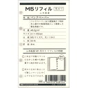 M5リフィル バンクペーパー 無地 ミニ5穴サイズ M5OR-004 ※12個までネコポス便可能 山本紙業 M在庫-2-D6