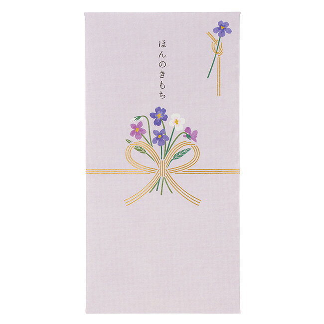 お花のご祝儀袋 スミレ・ほんのきもち 2枚入 ノ-ハナ10PU マルアイ 24冊までメール便可能 M在庫-2-E9