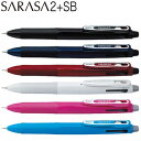 サラサ2+SB 多機能ボールペン SJ2 ※30