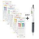 【限定おまけ付き】マイルドライナー 5色セット WKT7-5C-FOM zebra 6個までメール便可能 M在庫