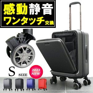 軽量スーツケース｜2万円以下の機内持込みOKでかっこいいケースのおすすめは？