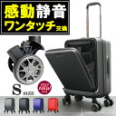 【2022年改良版】 スーツケース 機内持ち込み キャリーケース キャリーバッグ