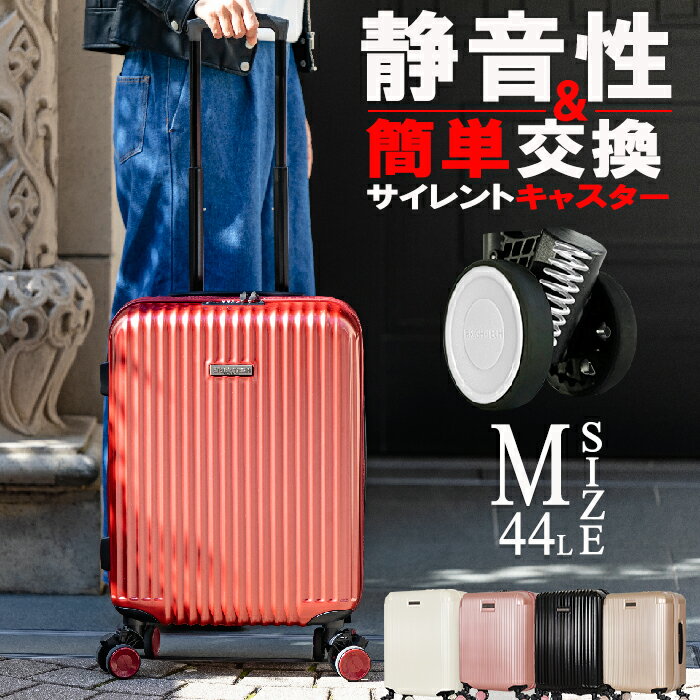 スーツケース キャリーケース キャリーバッグ 旅行かばん 旅行鞄 Mサイズ 44L ファスナー 静音 超軽量 丈夫 中型 トランク おしゃれ TSA ロック かわいい 可愛い 4輪 3泊 4泊 5泊 レディース 女性 旅行 GOTOトラベル 修学旅行