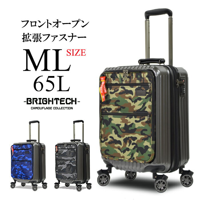 楽天スーツケースのTHE CASE FACTORYOUTLET SALE スーツケース キャリーケース キャリーバッグ ダブルキャスター トランク 旅行用品 軽量 軽い 丈夫 TSAロック ダイヤル式 Mサイズ フロントオープ・・ファスナー メンズ レディース かわいい おしゃれ シンプル 修学旅行 海外旅行 GOTOトラベル 国内旅行