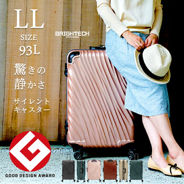 スーツケース キャリーバッグ キャリーケース 日本製ボディー 超 静音 LL サイズ TSA ...