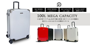 【値下SALE中】止まる スーツケース キャリーバッグ キャリーバック キャリーケース 旅行かばん 100L LLサイズ 軽量 丈夫 大容量 TSA ロック ダイヤル式 ストッパー付き ファスナー 大型 トランク おしゃれ かわいい ビジネス 出張 修学 旅行