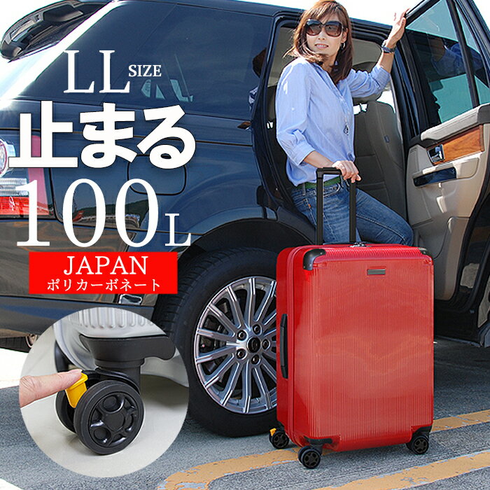 レディース 1ヶ月の研修に最適 大型軽量スーツケースのおすすめランキング 1ページ ｇランキング
