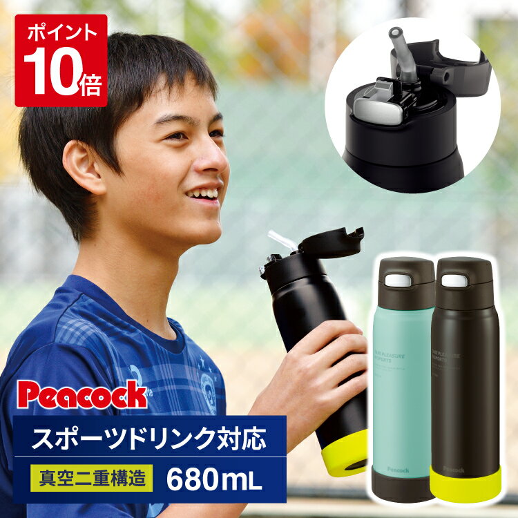安いストロー付き水筒の通販商品を比較 | ショッピング情報のオークファン 安いストロー付き水筒の通販商品を比較 | ショッピング情報のオークファン