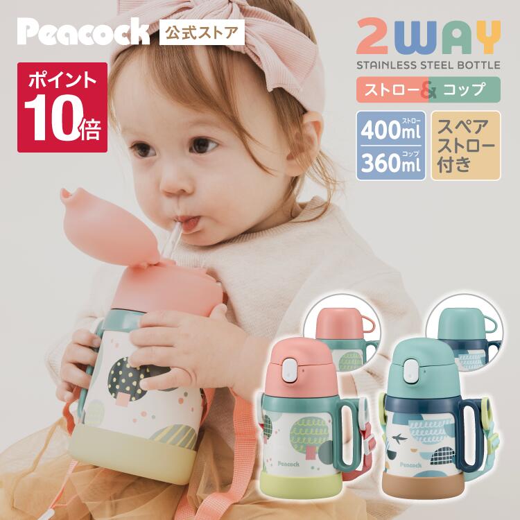 ＼2026 NEW／替えストロー付き【公式�