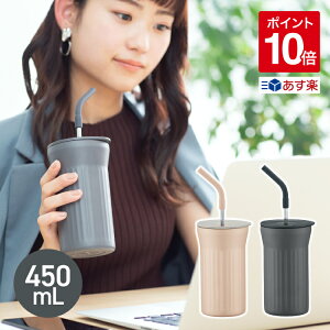 【GWも休まず出荷】ピーコック ストロータンブラー 0.45l 保冷 真空二重 ストロー付きタンブラー ストロー付き マグ タンブラー 蓋付き コップ こぼれない タンブラー ベビー ストロー 炭酸 おしゃれ ステンレス 子供 大人 魔法瓶 ストローボトル ピーコック魔法瓶 ATG-45