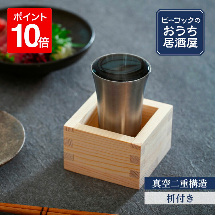【公式】ピーコック 冷酒グラス タ�