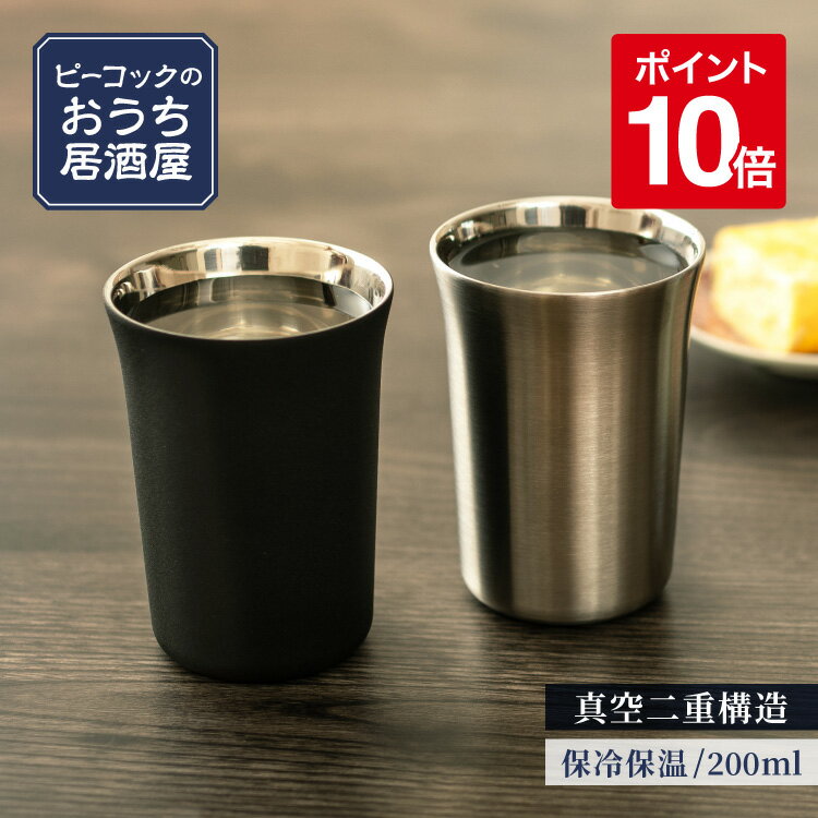 【公式】日本酒 グラス タンブラー 