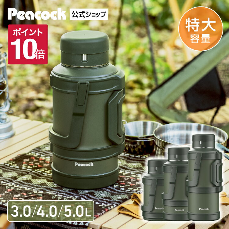 [Official] Peacock Large Capacity Stainless Steel Water Bottle/Jug - Insulated, Keeps Drinks Hot or Cold, 3 Liters, 4 Liters, 5 Liters - Vacuum Insulated Container Bottle with Handle - Ideal for Outdoor Activities, Camping, Sports, Events, Hydration, and Disaster Preparedness - Father's Day Gift - DXA-300, DXA-400, DXA-500