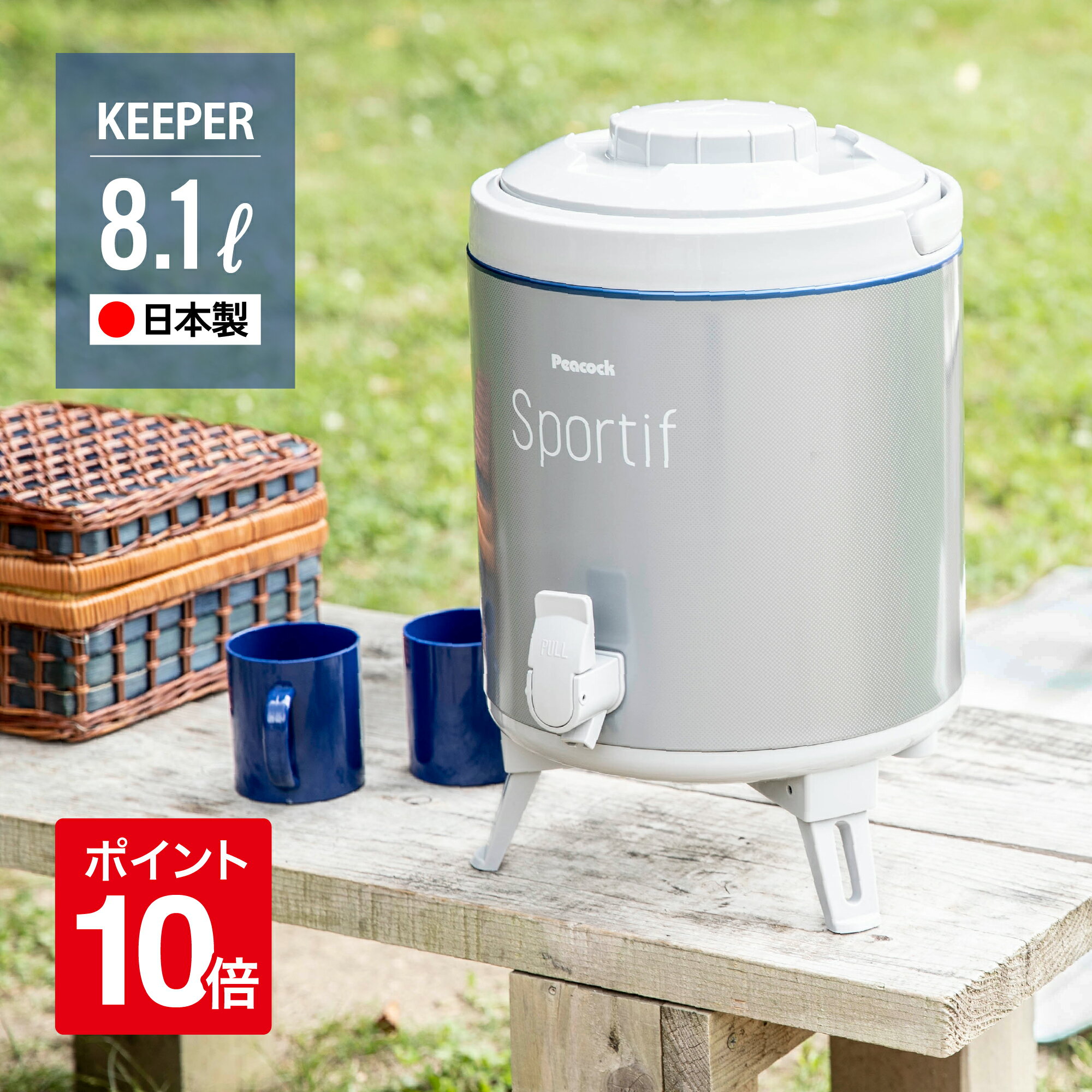 【公式】ウォータージャグ 保冷 保�