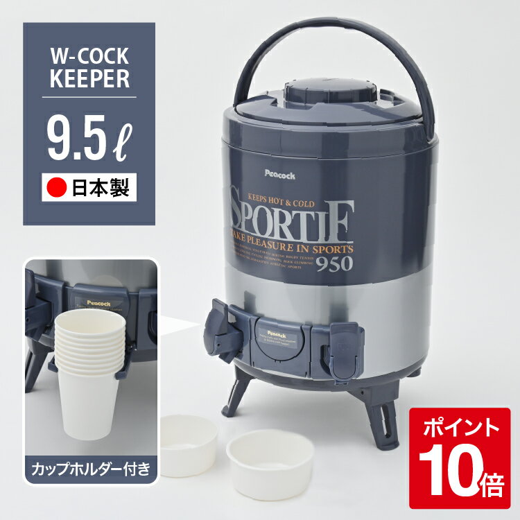 【公式】ウォータージャグ 保冷 大�