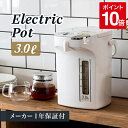 【公式】ピーコック 電気ポット 3L おしゃれ 電気ポット 保温 給湯器 電気湯沸かし器 湯沸かしポット 湯沸かし 湯沸かし器 ポット お湯 熱湯 再沸騰 カル...
