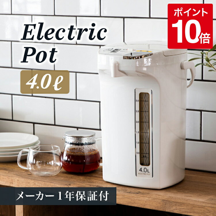 【公式】ピーコック 電気ポット 4l 保温 大容量 電気保温ポット 湯沸かしポット 保温機能付き 保温付き 電気 湯沸かし 保温 ポット 大型 大人数 会社 おしゃれ フッ素加工なし カルキ抜き機能付き 空焚き防止 再沸騰 ロック付き 電動 4L 4リットル プレゼント ギフト WMJ-40（楽天・ピーコック魔法瓶 楽天市場店）