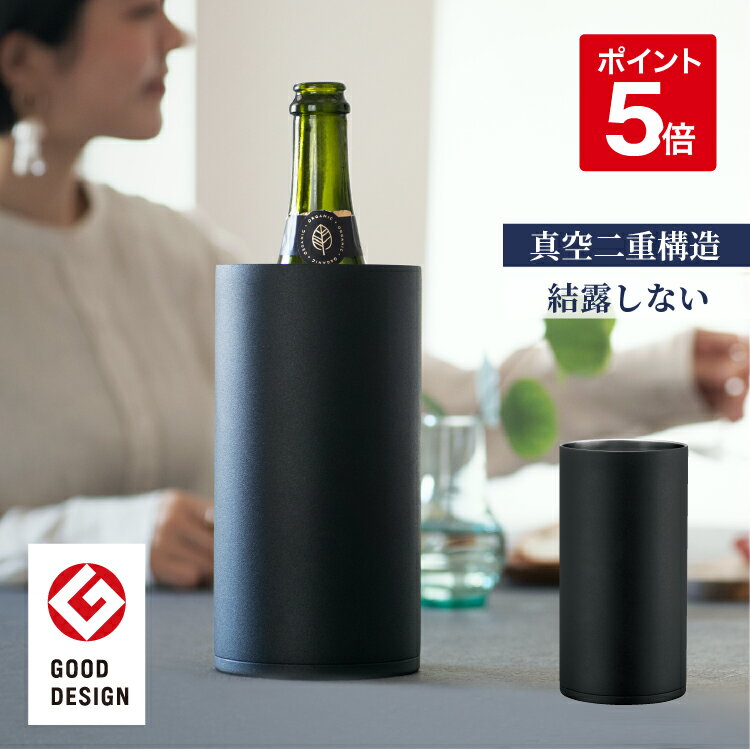 ステンレスワインクーラー 【公式】ピーコック おうち居酒屋シリーズ ワインクーラー 1本用 1.75L 氷不要 家庭用 ステンレス 真空断熱 二重構造 保冷 ワイン シャンパン パーティ― 退職祝い 定年 父の日 還暦 上司 プレゼント 魔法瓶 シャンパンクーラー グッドデザイン 結婚祝い 内祝い ACD-18