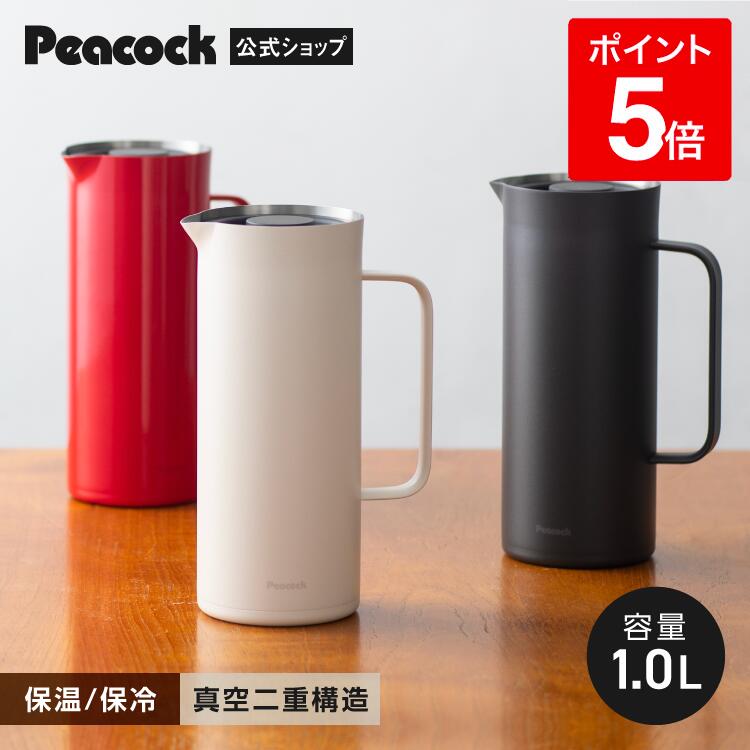 【公式】保温ポット 1l 卓上 ポット 魔法瓶 保温 冷めない 1L 卓上ポット 1リットル 広口 洗いやすい 北欧 おしゃれ ステンレスポット コーヒー リビングポット スリム ステンレス アウトドア 保冷プレゼント 女性 男性 実用的 クリスマス 新築 結婚 祝い ピーコック AHW-100