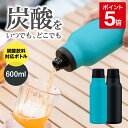 【公式】 水筒 ステンレスボトル おしゃれ スポーツドリンク対応 キッズ 直飲み スポーツボトル 保冷 炭酸 炭酸ボトル スポーツ 大人 子供 炭酸水 ビール ...