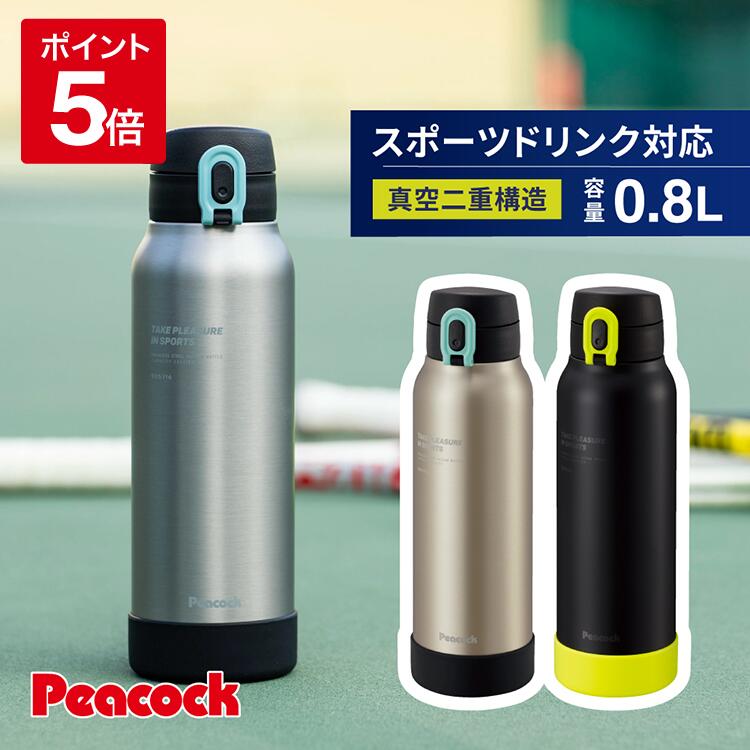 【15時までなら即日出荷可】ピーコック 水筒 ワンタッチ 800ml マグ 子供 大人 直飲み ステンレス ボトル 保冷 保温 スポーツドリンクOK ワンタッチオープン ステンレスボトル 大容量 大きめ スポーツドリンク対応 スポーツ キッズ 部活 小学生 中学生 通勤 通学 AKE-R80