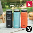 【公式】ピーコック 水筒 子供 マグ 600ml 直飲み マグボトル スクリュー ステンレスボトル 大容量 タンブラー 大きめ おしゃれ シンプル アウトドア ...
