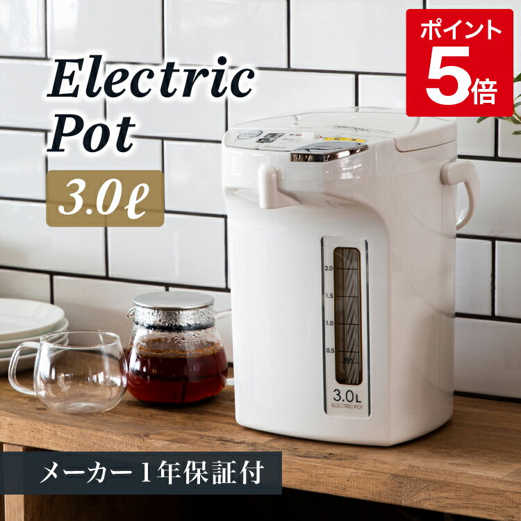 【公式】ピーコック 電気ポット 3L おしゃれ 3.0L 保温 大容量 大型 電気 内側 ステンレス 湯沸かしポット 湯沸かし 湯沸かし器 ポット エアーポット お湯 熱湯 再沸騰 カルキとばし 空だき防止 電気保温ポット 電動給湯 3リットル ホワイト プレゼント ギフト WMJ-30