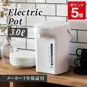 【公式】ピーコック 電気ポット 3L おしゃれ 電気ポット 3.0L 保温 大容量 大型 電気 湯沸かしポット 湯沸かし 湯沸かし器 ポット エアーポット お湯 熱湯 空だき防止 省エネ 電気保温ポット 電気保温エアーポット プレゼント ギフト ホワイト WVP-30