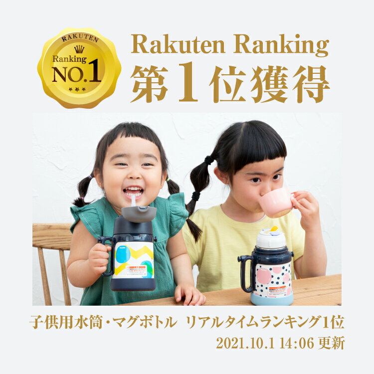 ピーコック 水筒 ストロー キッズ ベビー ストローマグ 保温 保冷 魔法瓶 ステンレス おしゃれ キッズ 水筒 2way こども 子ども 子供 子供用 幼稚園 幼児 保育園 園児 400ml 360ml ワンタッチ 赤ちゃん コップ コップ付き かわいい 女の子 男の子 ストロー付き水筒 ASK-W40