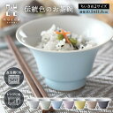 お茶碗 湯呑み おしゃれ 陶器 和食器 食器 小鉢 小皿 副菜 食洗機 電子レンジ対応 来客用 波佐見焼 山下陶苑 nucca 自釉 JIYUシリーズ 和モダン ナチュラル シンプル 湯飲み 湯のみ 日本製 小サイズ 小さめ セット ペア ギフト 贈り物 プレゼント 黒 150ml/200ml