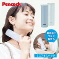 夏のプレゼントに喜ばれる♪ひんやりグッズなどの暑さ対策グッズで、女性向けのかわいいオススメは何ですか？