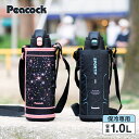 【公式】 水筒 1リットル 1l 保冷 ステンレスボトル おしゃれ カバー 子供 キッズ 直飲み ワンタッチ ステンレス 1L 一リットル 1000ml カバー...