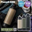 【公式】水筒 炭酸 保冷 700ml / 1000ml / 1200ml アウトドア キャンプ スポーツ 部活 おしゃれ スクリュー式せん ステンレスボトル スポーツドリンク 炭酸飲料 大容量 ステンレスボトル 子ども 男子 女子 ピーコック 魔法瓶 AJL-R70 / AJL-R100 / AJL-R120