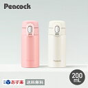 【公式】ピーコック 水筒 200ml ワン