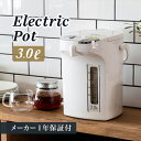 【公式】ピーコック 電気ポット 3L おしゃれ 3.0L 保温 大容量 大型 電気 内側 ステンレス 湯沸かしポット 湯沸かし 湯沸かし器 ポット エアーポット お湯 熱湯 再沸騰 カルキとばし 空だき防止 電気保温ポット 電動給湯 3リットル ホワイト プレゼント ギフト WMJ-30