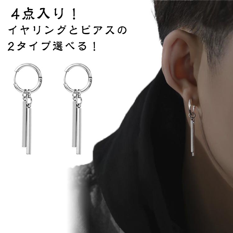 リングピアス リング 送料無料 フープピアス イヤリング メンズピアス 揺れるピア...