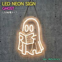ネオンサイン LEDサインボード 壁掛け お化け ゴースト LEDネオンライト USB 調光機能付き ネオン看板 ネオンサインボード アメリカン雑貨 おしゃれ ...