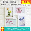 アウトレット SALE フォトフレーム 壁掛け 多面 写真立て 4枚 シンプル スクエア 4窓 4ウインドウ ハガキサイズ 北欧 おしゃれ 多面フォトフレーム ...