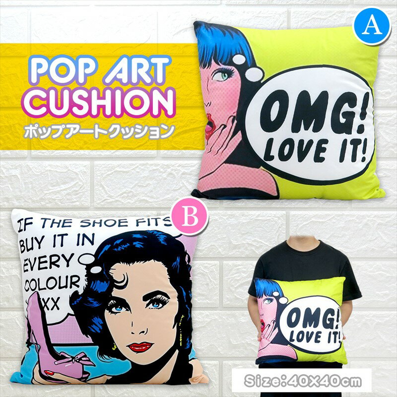 POPART ポップアート クッション USA アメリカ 45 45cm ポリエステル アメリカン雑貨 デザインクッション カリフォルニア 西海岸 ガレージ アンティーク 新生活 新居 引越し祝い 家 おうち 在…