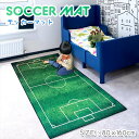 サッカーマット サッカー場マット カーペット サッカー場 ラグマット 80×160cm サッカーグラウンド リビングマット 寝室 フロアーマット キッズ サッカ...