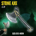 斧 石斧 おもちゃ 武器 戦士 コスプレ ハロウィン 仮装 パーティーグッズ 手斧 薪割り クマ くま 変装 衣装 カッコいい 忘年会 新年会 2次会(3)