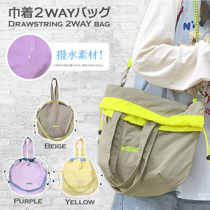 2way 巾着 ショルダーバッグ トートバッグ ドローコード 巾着バッグ ナイロン 鞄 軽量 撥水加工 デザイ..